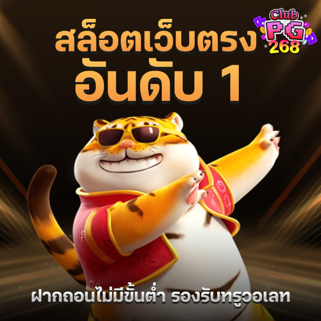 clubpg268