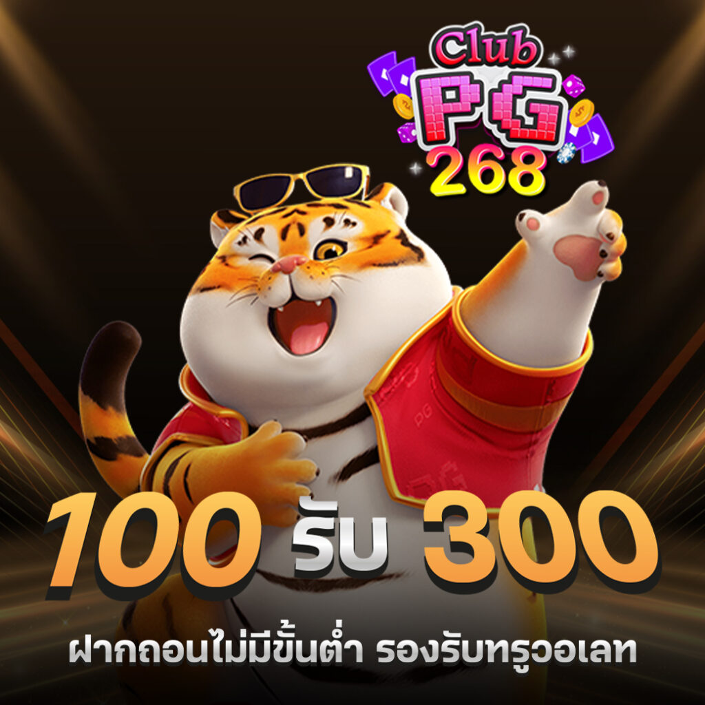 clubpg268